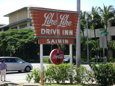 Like Like Drive-in Hawaii 2-7-10 044.jpg
