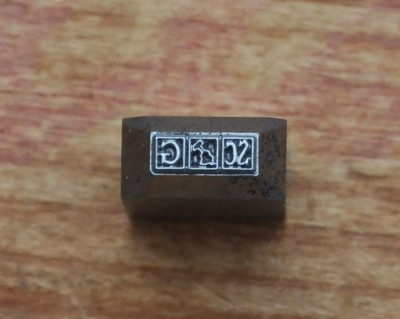 172DU hallmark stamp 01.jpg