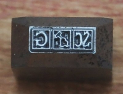 172DU hallmark stamp 01.jpg